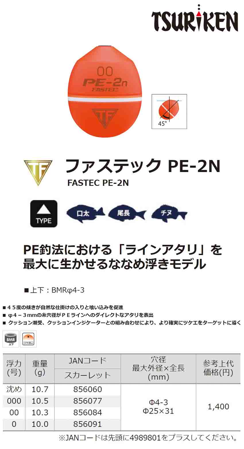 DAIWAグレメタル 釣研ファステックPE 釣研ファステックPE グレメタル